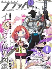 长津湖·漫画版